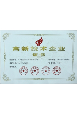高新技術企業(yè)
